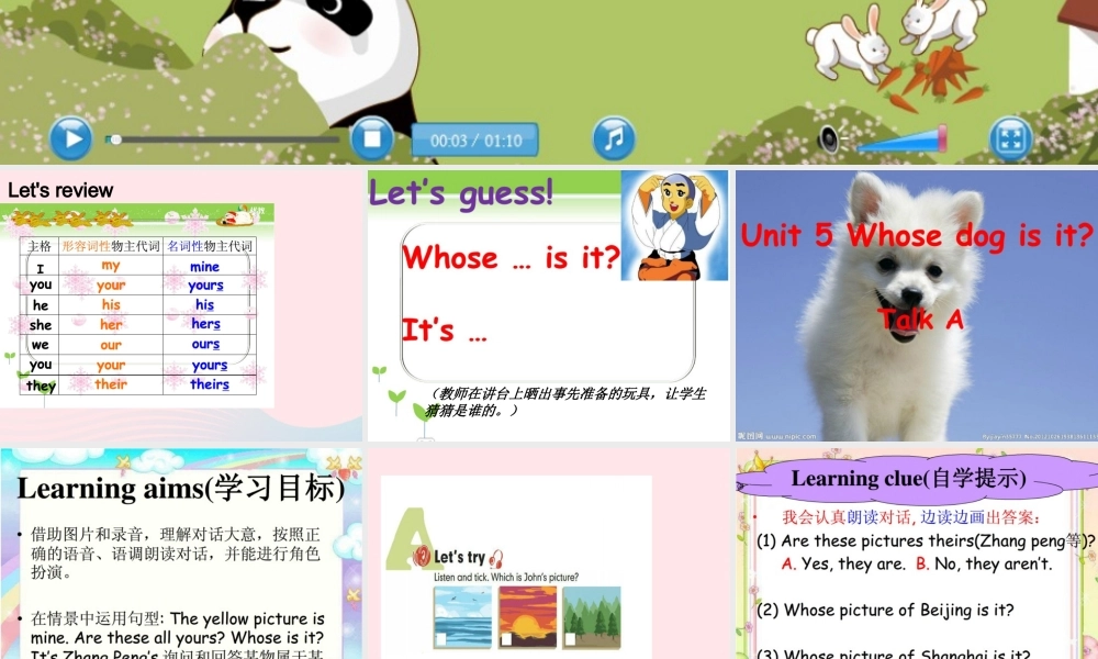 五年级英语下册 Unit5 Whose dog is it（Part A Lets talk）课件 人教PEP版-人教PEP小学五年级下册英语课件