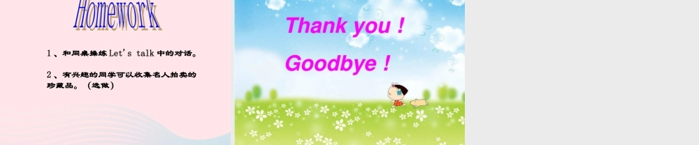 五年级英语下册 Unit5 Whose dog is it（Part A Lets talk）课件 人教PEP版-人教PEP小学五年级下册英语课件