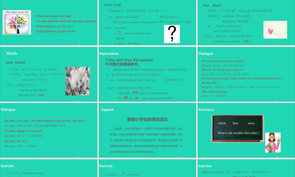 五年级英语下册 Unit 2 My favourite season（第1课时）课件 人教PEP版-人教PEP小学五年级下册英语课件