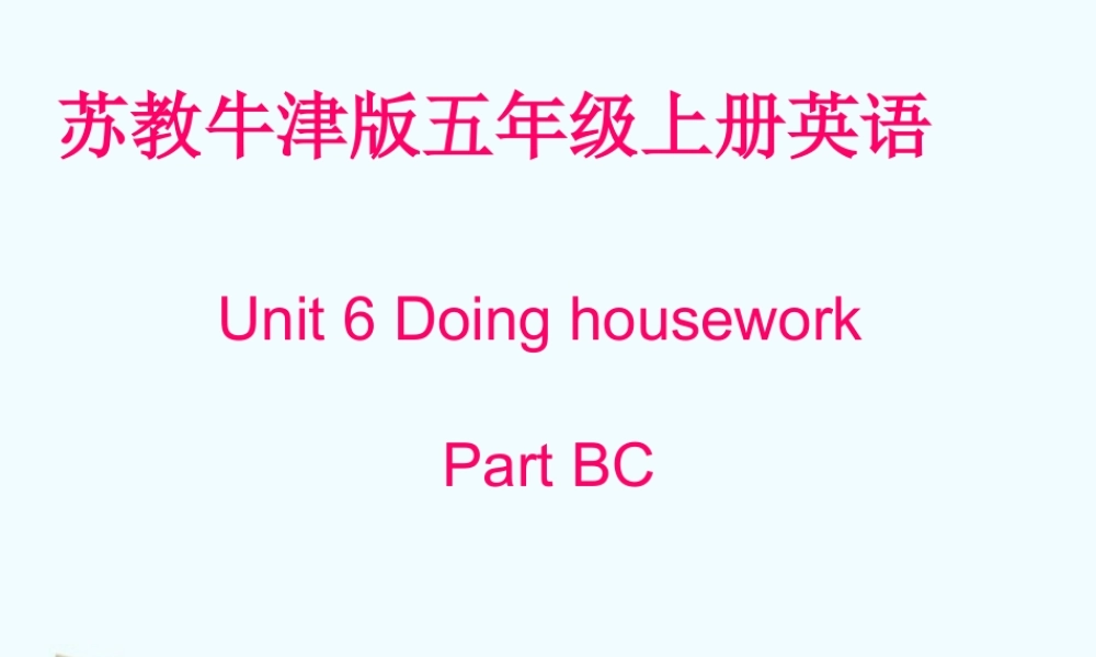 五年级英语上册 Unit 6(17)课件 苏教牛津版