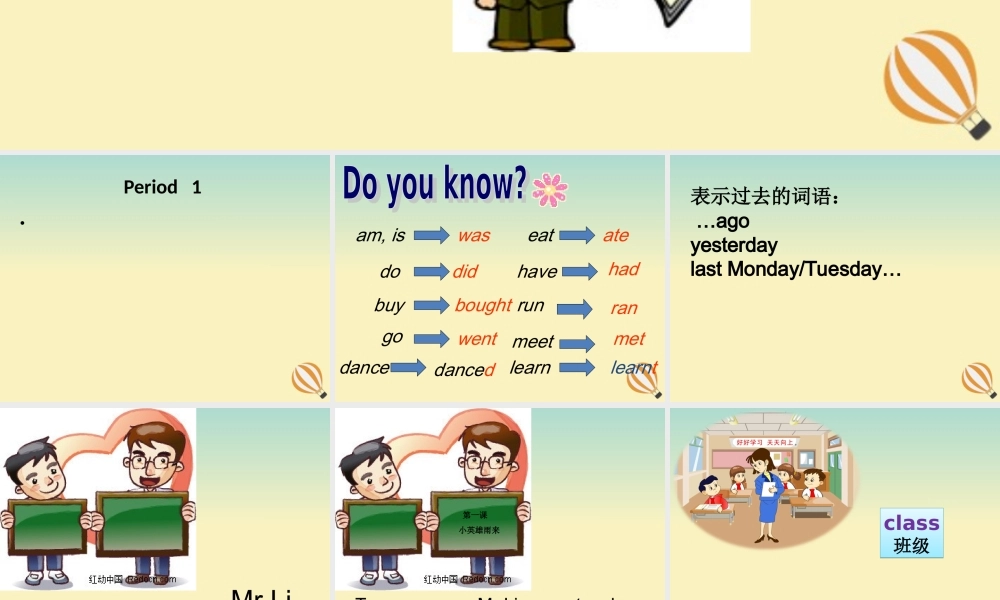 五年级英语下册 Module 2 Unit 2 Mr. Li was a teacher教学课件 外研版（三起）-外研版小学五年级下册英语课件