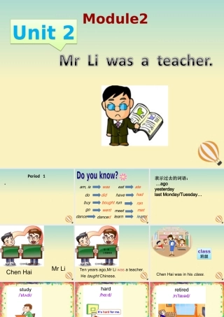 五年级英语下册 Module 2 Unit 2 Mr. Li was a teacher教学课件 外研版（三起）-外研版小学五年级下册英语课件