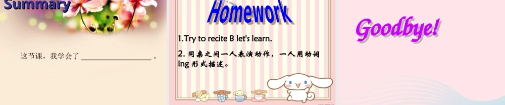 五年级英语下册 Unit5 Whose dog is it（Part B Lets learn）课件 人教PEP版-人教PEP小学五年级下册英语课件