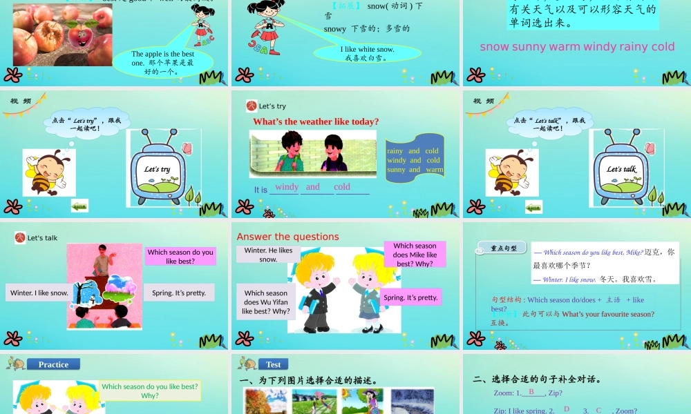 五年级英语下册 Unit 2 My favourite season（第1课时）课件 人教PEP版-人教PE级下册英语课件