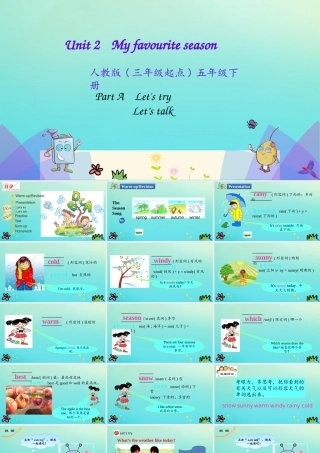 五年级英语下册 Unit 2 My favourite season（第1课时）课件 人教PEP版-人教PE级下册英语课件