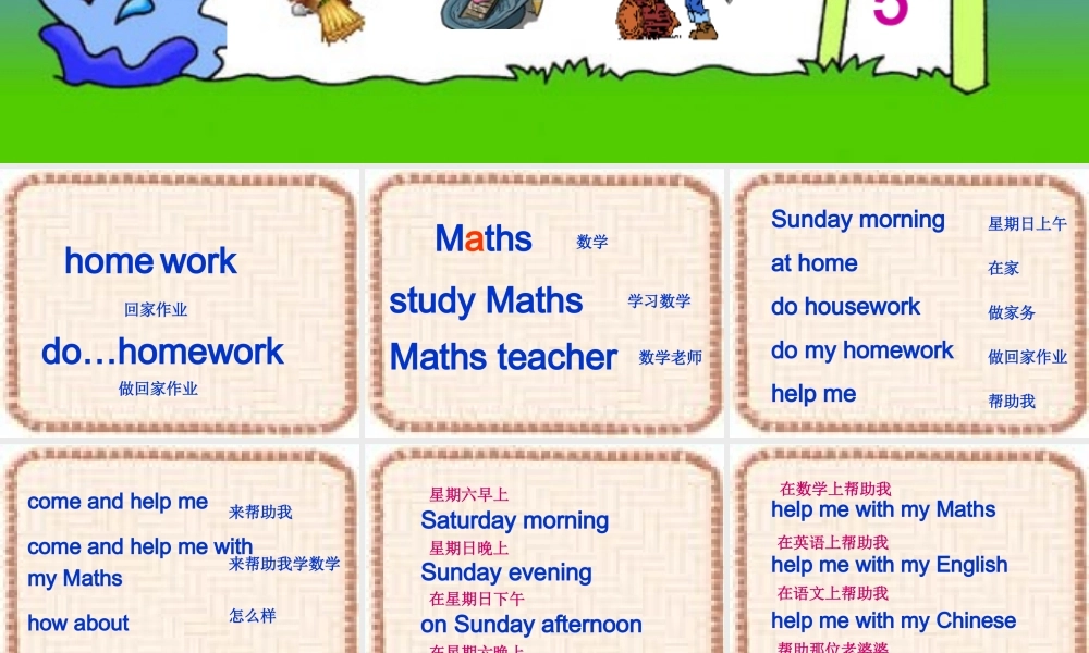 五年级英语上册 Unit 6(24)课件 苏教牛津版