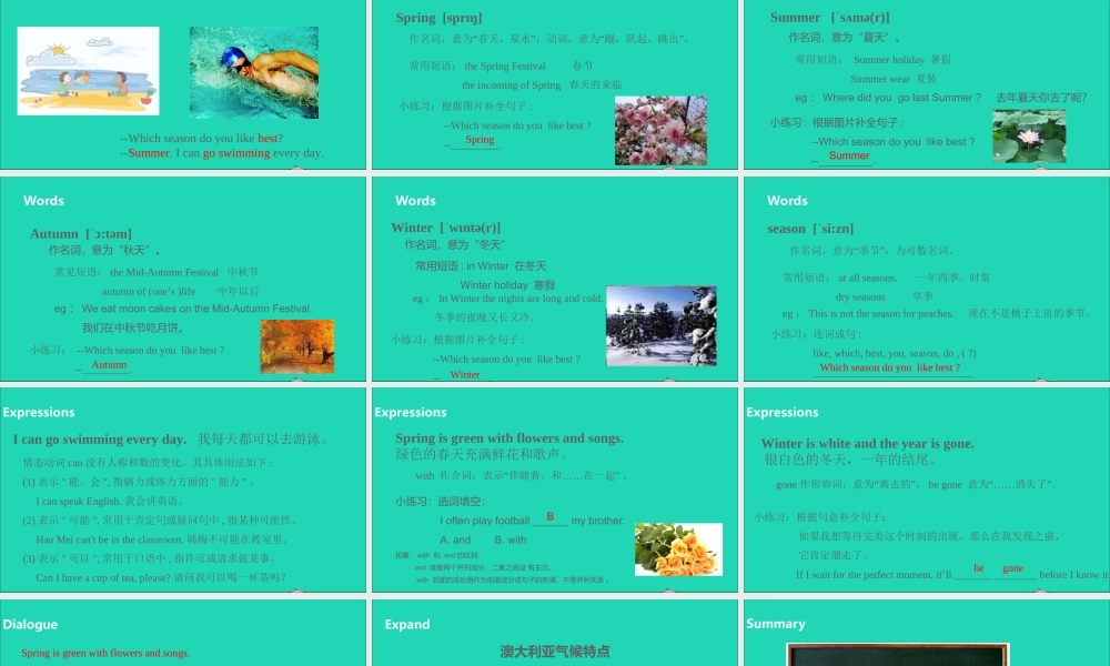 五年级英语下册 Unit 2 My favourite season（第2课时）课件 人教PEP版-人教PEP小学五年级下册英语课件