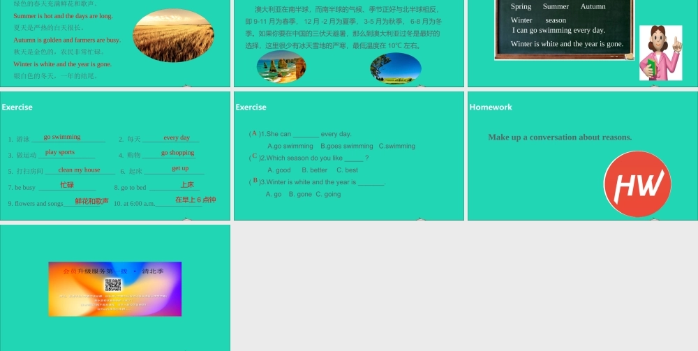 五年级英语下册 Unit 2 My favourite season（第2课时）课件 人教PEP版-人教PEP小学五年级下册英语课件