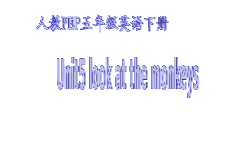 五年级英语下册 Unit5(8)课件 人教PEP