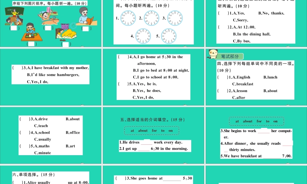 五年级英语上册 Unit 7  What time do you get up检测课件+素材 湘少版