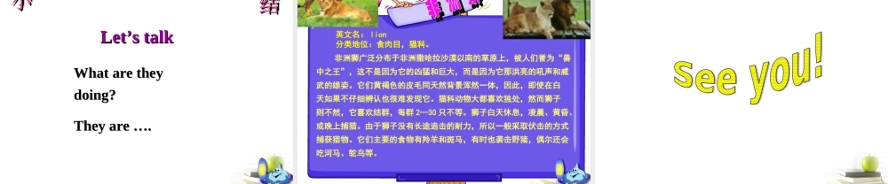 五年级英语下册 Unit5Lesson5课件 人教PEP