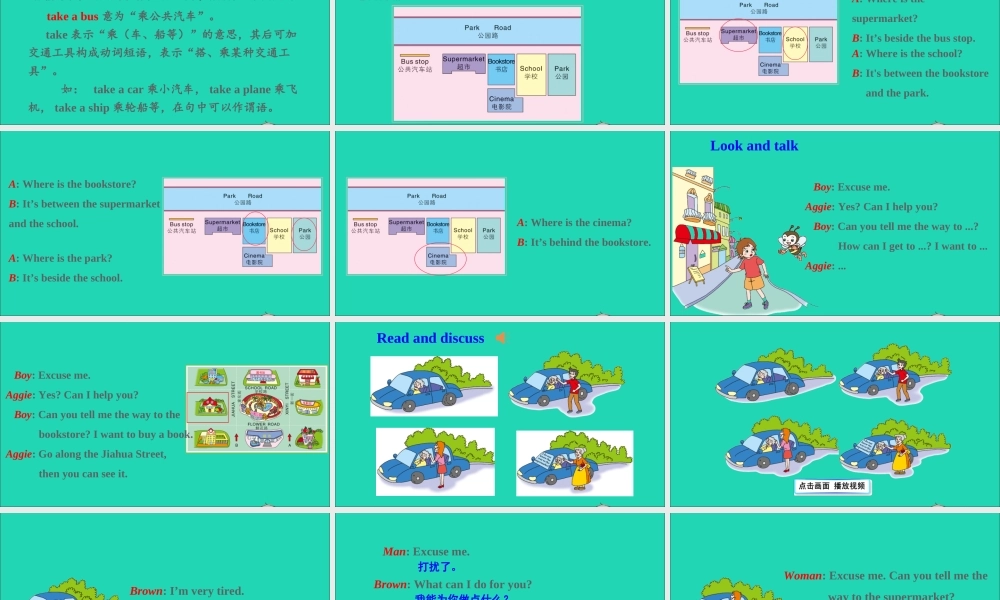 五年级英语上册 Unit 5 Can you tell me Part B课件+素材 陕旅版（三起）