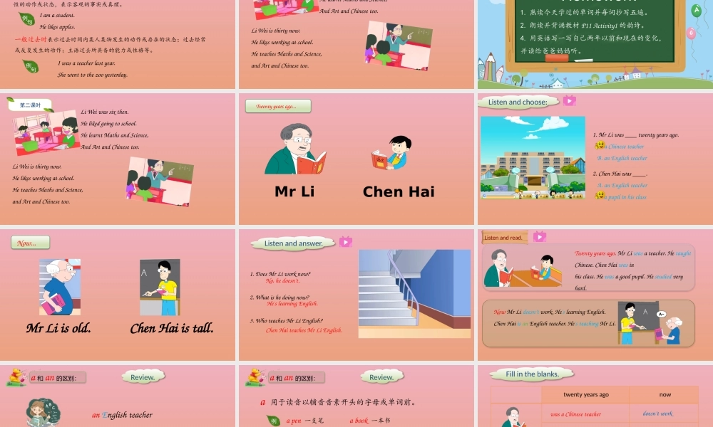 五年级英语下册 Module 2 Unit 2 Mr. Li was a teacher课件 外研版（三起）-外研版小学五年级下册英语课件