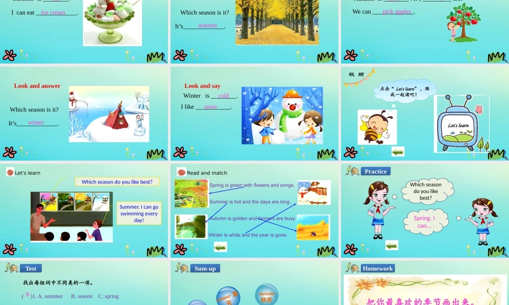 五年级英语下册 Unit 2 My favourite season（第2课时）课件 人教PEP版-人教PE级下册英语课件