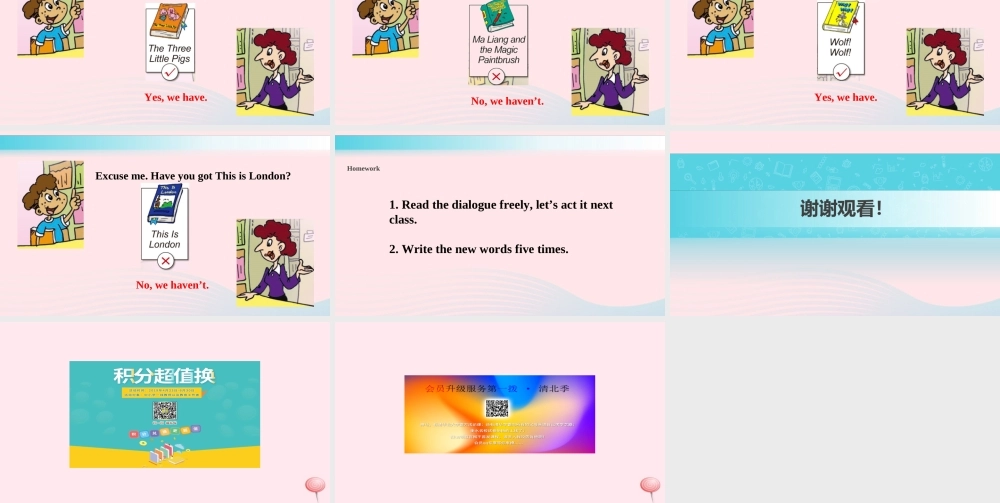 五年级英语下册 Module 3 unit 1 have you got the harry potter dvds课件 外研版（一起）-外研版小学五年级下册英语课件