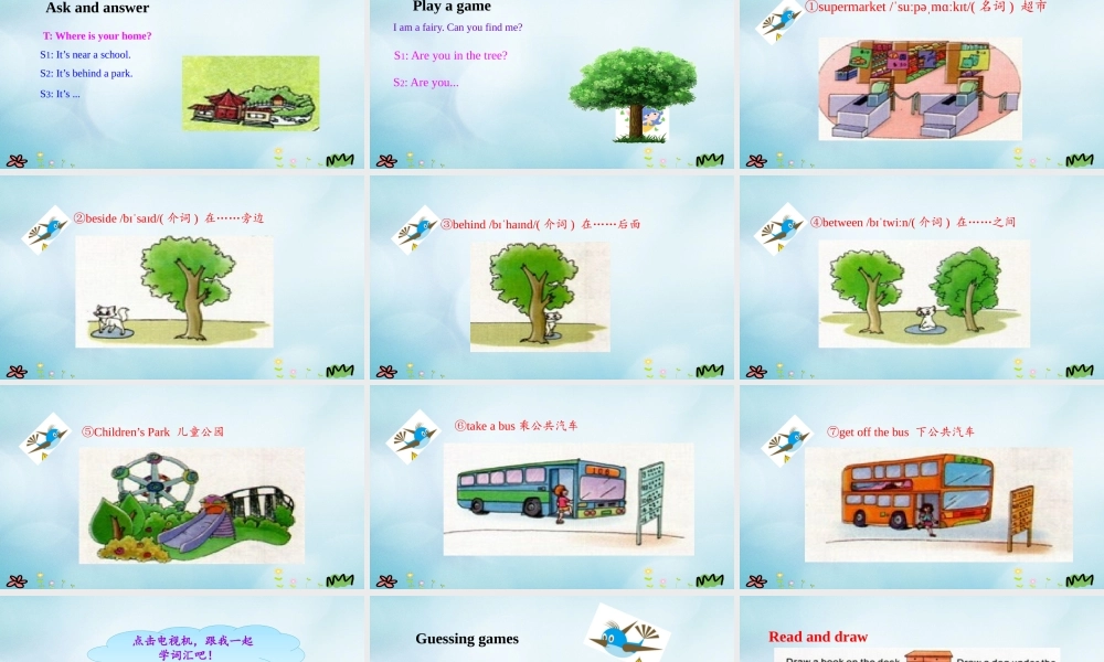 五年级英语上册 Unit 5 Can You Tell Me the Way to the Supermarket（第1课时）课件 陕旅版（三起）-陕旅版小学五年级上册英语课件