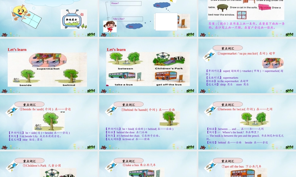 五年级英语上册 Unit 5 Can You Tell Me the Way to the Supermarket（第1课时）课件 陕旅版（三起）-陕旅版小学五年级上册英语课件