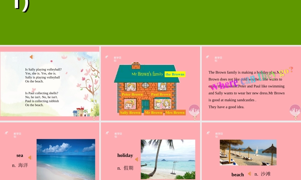 五年级英语上册 Unit 7 At the beach（第1课时）课件 牛津上海版-牛津上海版小学五年级上册英语课件