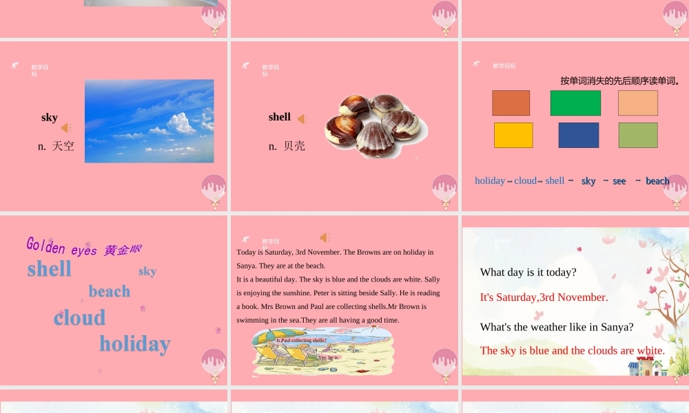 五年级英语上册 Unit 7 At the beach（第1课时）课件 牛津上海版-牛津上海版小学五年级上册英语课件