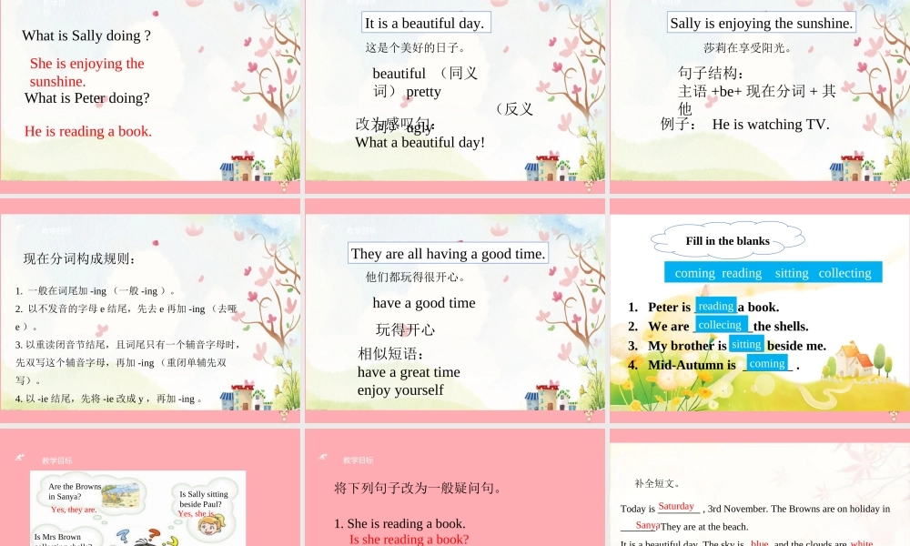 五年级英语上册 Unit 7 At the beach（第1课时）课件 牛津上海版-牛津上海版小学五年级上册英语课件