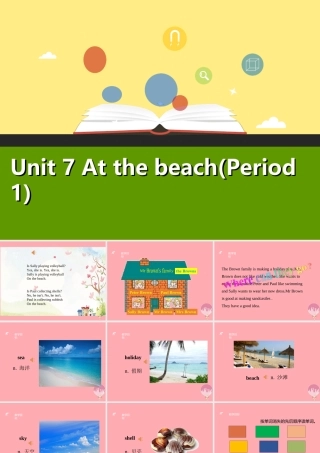 五年级英语上册 Unit 7 At the beach（第1课时）课件 牛津上海版-牛津上海版小学五年级上册英语课件