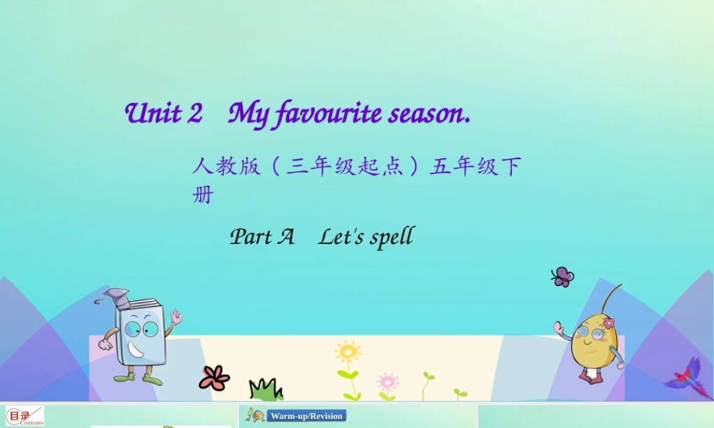 五年级英语下册 Unit 2 My favourite season（第3课时）课件 人教PEP版-人教PEP小学五年级下册英语课件