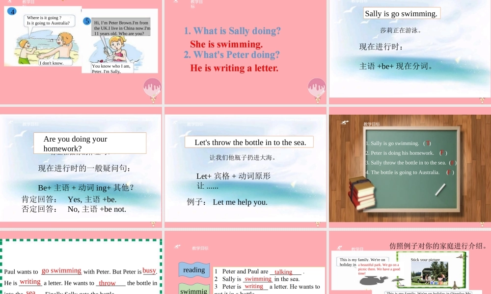 五年级英语上册 Unit 7 At the beach（第2课时）课件 牛津上海版-牛津上海版小学五年级上册英语课件