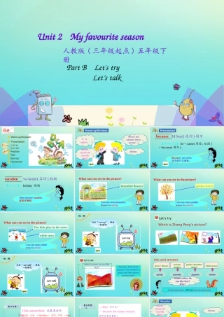 五年级英语下册 Unit 2 My favourite season（第4课时）课件 人教PEP版-人教PEP小学五年级下册英语课件