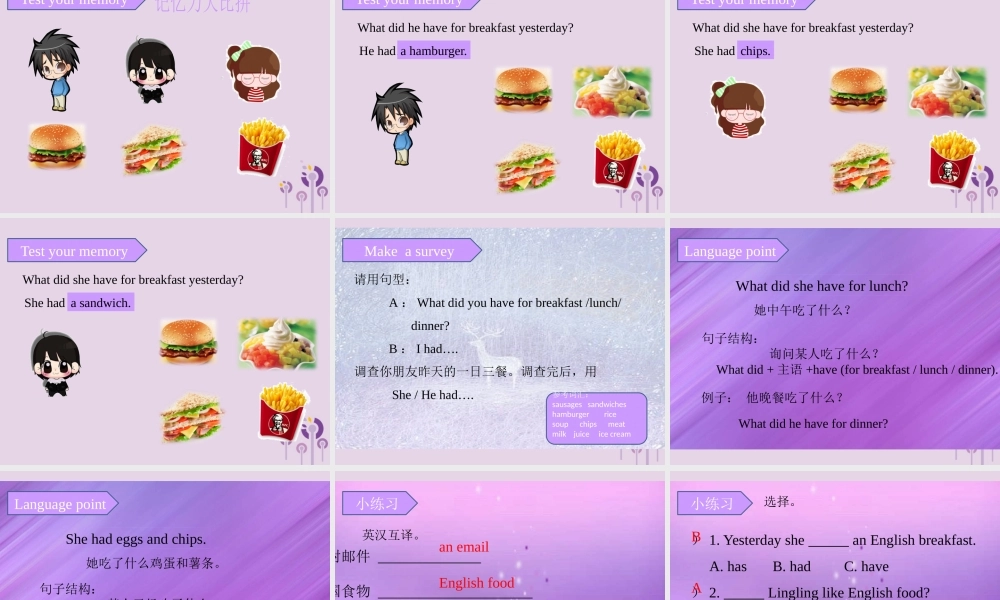 五年级英语下册 Module 3 Unit 1 She had eggs and sausages课件 外研版（三起）-外研版小学五年级下册英语课件