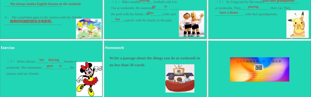 五年级英语上册 Unit 7 At weekends（第1课时）课件 （新版）牛津版-（新版）牛津版小学五年级上册英语课件