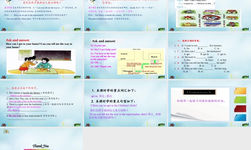 五年级英语上册 Unit 5 Can You Tell Me the Way to the Supermarket（第3课时）课件 陕旅版（三起）-陕旅版小学五年级上册英语课件