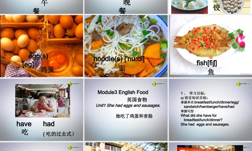 五年级英语下册 Module 3 Unit 1 she had eggs and sausages课件（1） 外研版（三起）