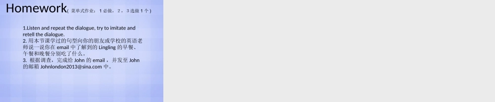 五年级英语下册 Module 3 Unit 1 she had eggs and sausages课件（2） 外研版（三起）