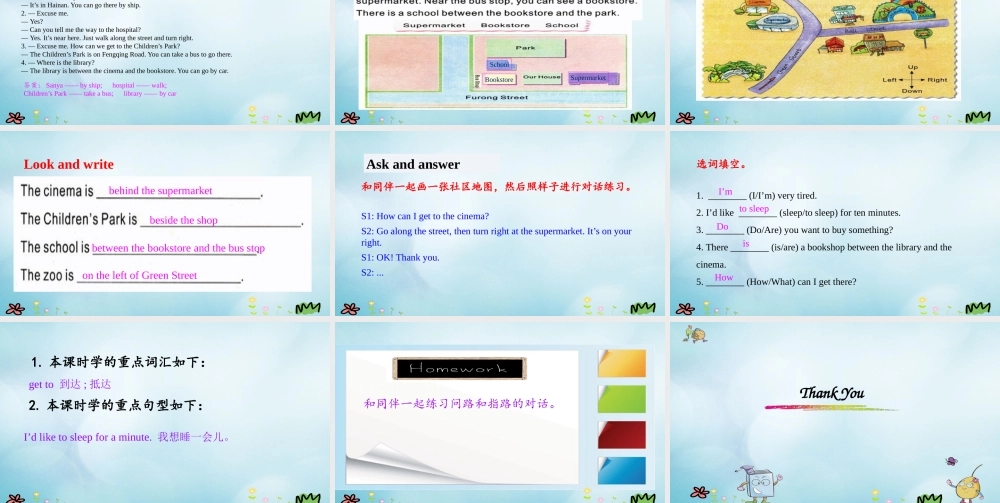 五年级英语上册 Unit 5 Can You Tell Me the Way to the Supermarket（第4课时）课件 陕旅版（三起）-陕旅版小学五年级上册英语课件