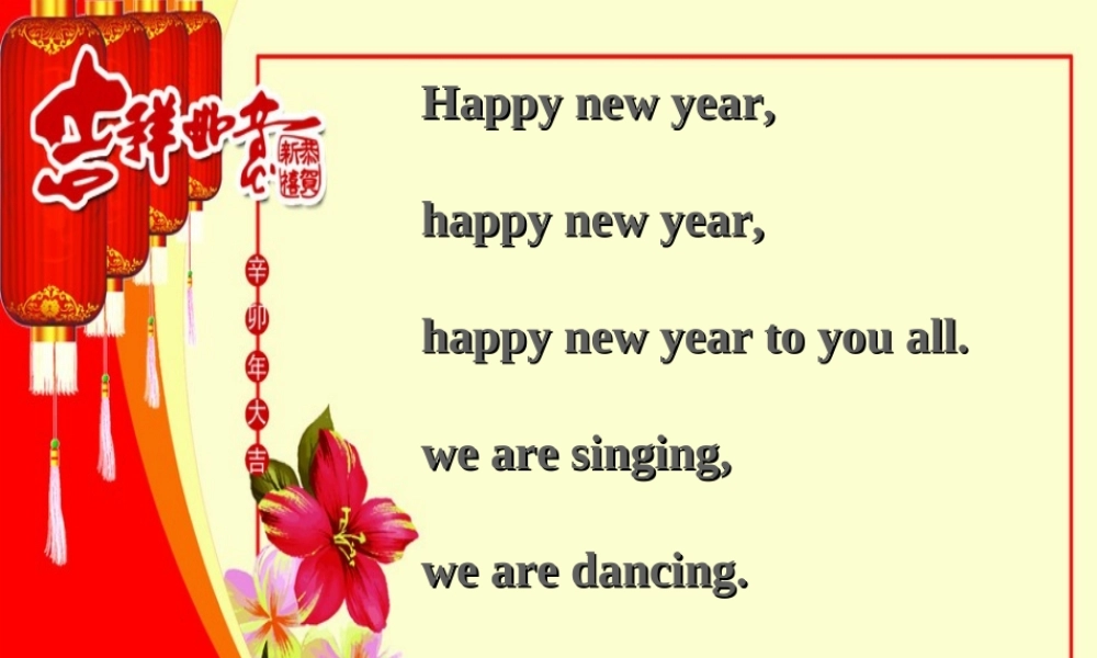 五年级英语上册 Unit 7 Lesson 1 We visit relatives and friends课件2 鲁科版-鲁科版小学五年级上册英语课件