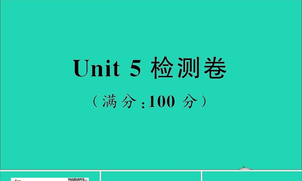 五年级英语上册 Unit 5 Can you tell me检测课件 陕旅版（三起）