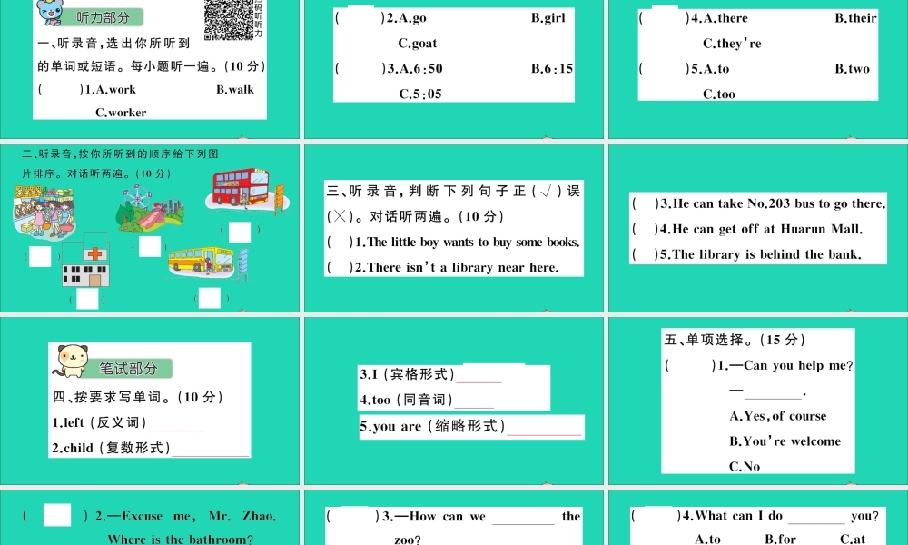 五年级英语上册 Unit 5 Can you tell me检测课件 陕旅版（三起）