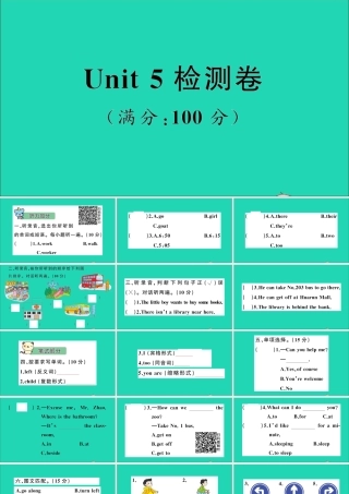 五年级英语上册 Unit 5 Can you tell me检测课件 陕旅版（三起）