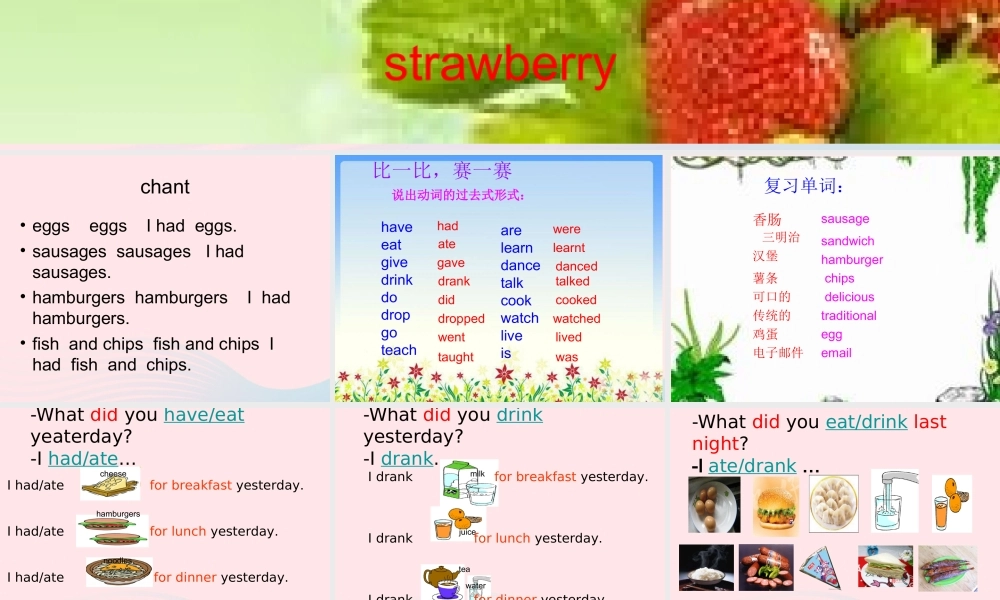 五年级英语下册 Module 3 Unit 2 Sam ate four hamburgers教学课件 外研版（三起）-外研版小学五年级下册英语课件