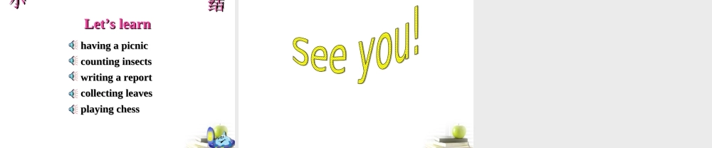 五年级英语下册 Unit6Lesson4课件 人教PEP