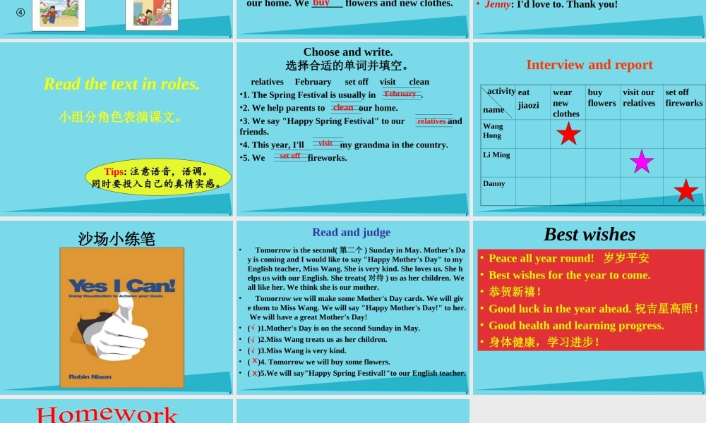 五年级英语上册 Unit 7 Lesson 1 We visit relatives and friends课件3 鲁科版-鲁科版小学五年级上册英语课件