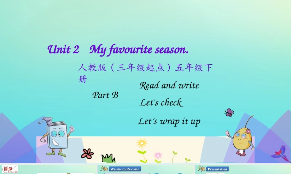 五年级英语下册 Unit 2 My favourite season（第6课时）课件 人教PEP版-人教PEP小学五年级下册英语课件