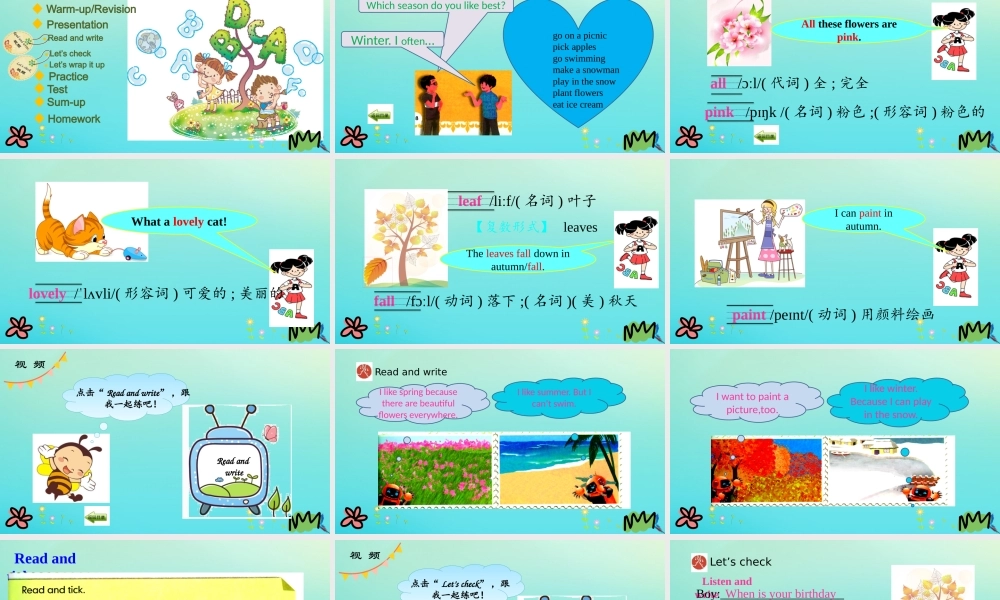 五年级英语下册 Unit 2 My favourite season（第6课时）课件 人教PEP版-人教PEP小学五年级下册英语课件