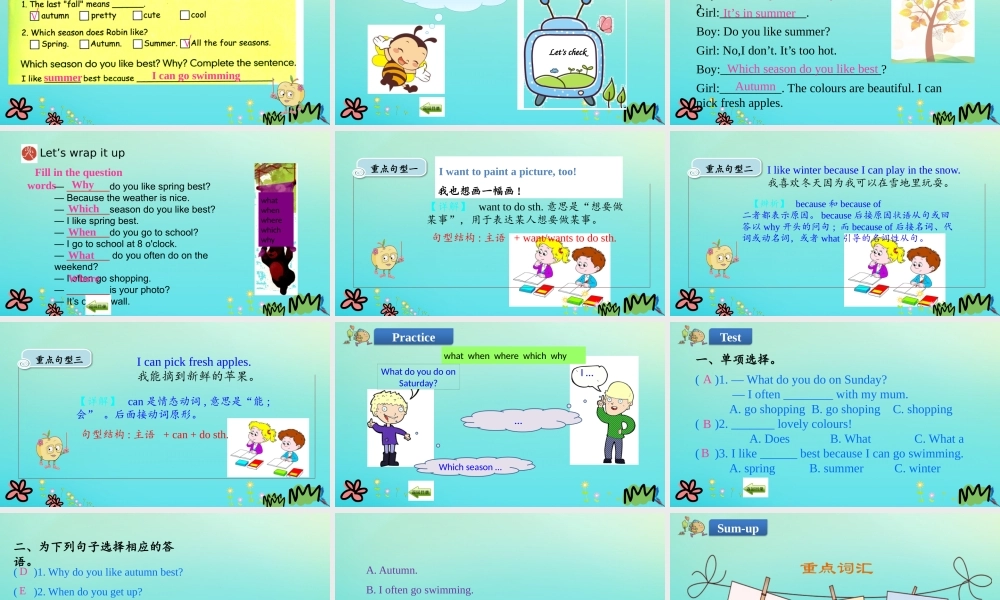 五年级英语下册 Unit 2 My favourite season（第6课时）课件 人教PEP版-人教PEP小学五年级下册英语课件