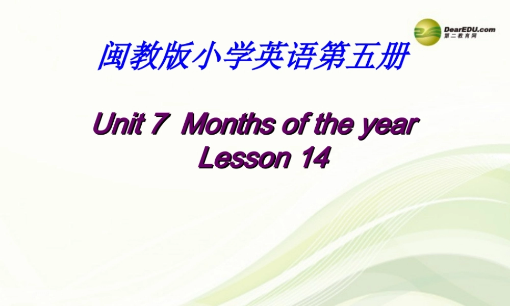 五年级英语上册 Unit 7 Months of the year Lesson 14课件 闽教版