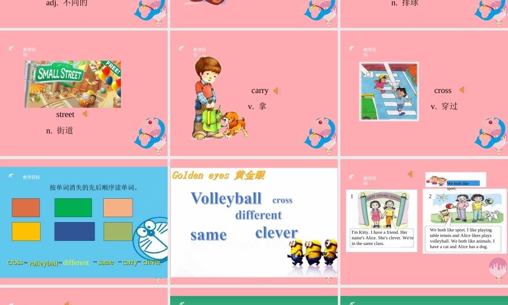 五年级英语上册 Unit 5 Friends（第1课时）课件 牛津上海版-牛津上海版小学五年级上册英语课件