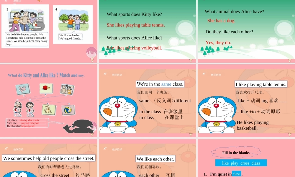 五年级英语上册 Unit 5 Friends（第1课时）课件 牛津上海版-牛津上海版小学五年级上册英语课件