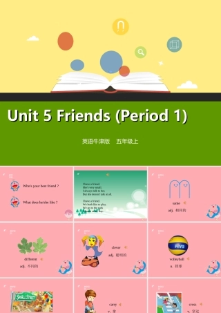 五年级英语上册 Unit 5 Friends（第1课时）课件 牛津上海版-牛津上海版小学五年级上册英语课件