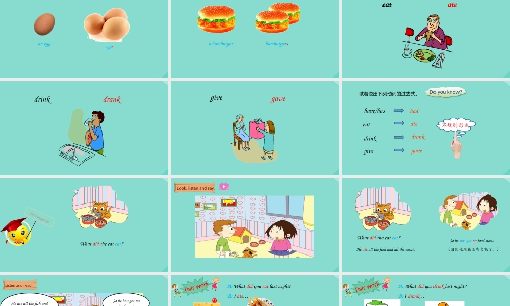 五年级英语下册 Module 3 Unit 2 Sam ate four hamburgers课件 外研版（三起）-外研版小学五年级下册英语课件