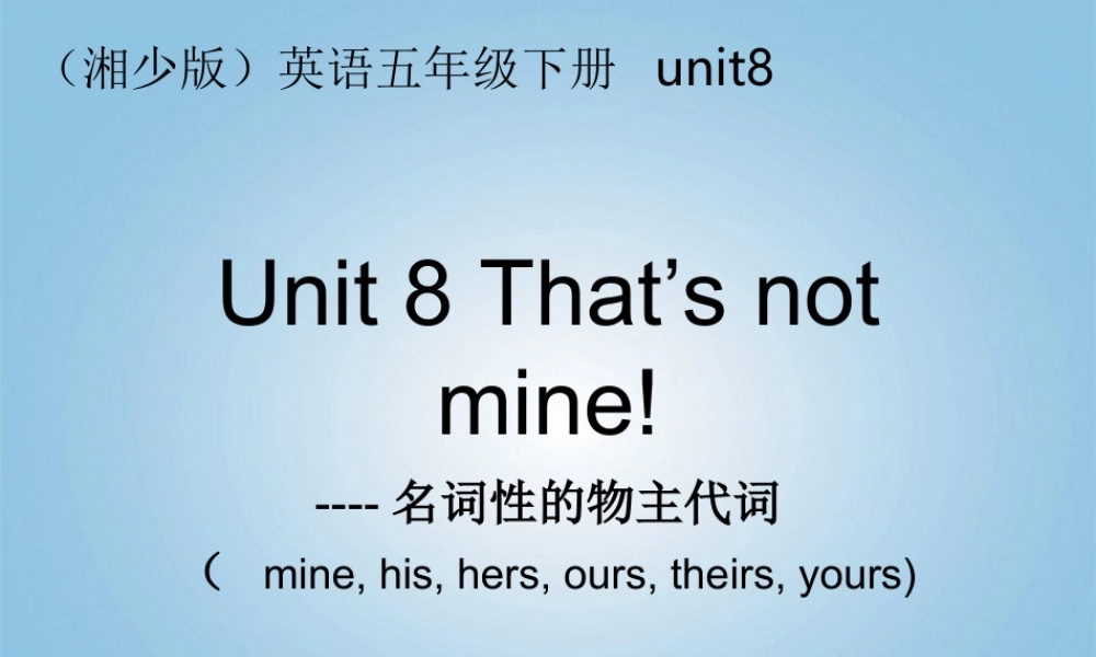 五年级英语下册 unit8课件 湘少版